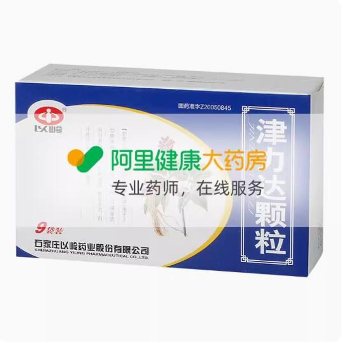 Jinlida Granules Qi-Yin spleen-invigorating fluids 9g*9 bags/box