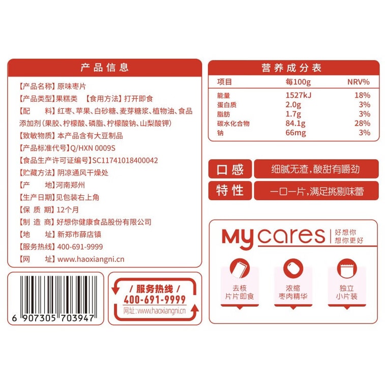 Original Jujube Slices – 218g, Xinjiang Grey Dates Concentrated into Chewy Slices, Dried Fruit Snack, Office Friendly, Gum-Shaped – Healthy Energy Boost, Nutritious & Delicious 3