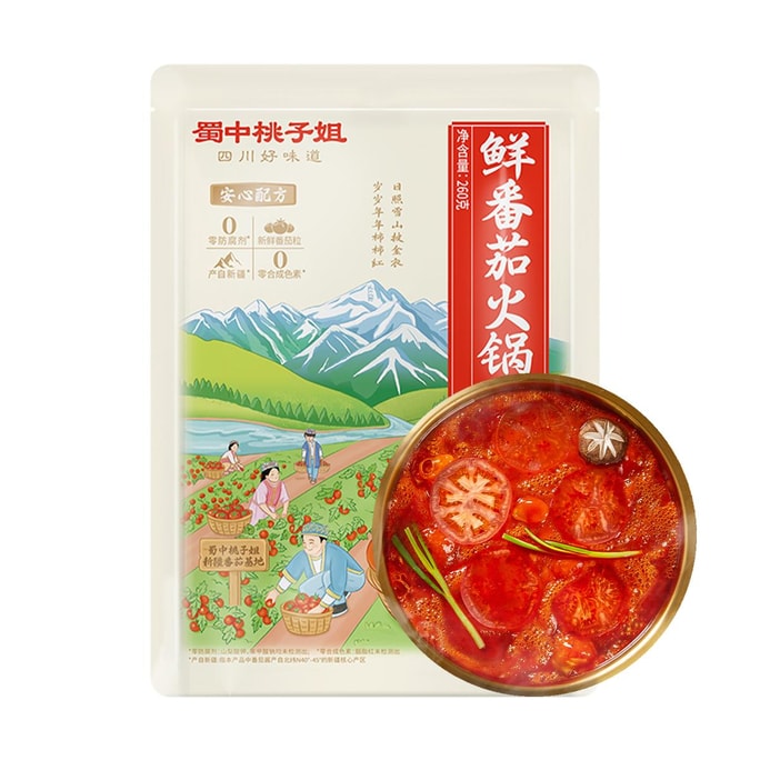 蜀中桃子姐  鲜番茄火锅底料 酸甜不辣清汤火锅料 260g【0防腐剂新鲜番茄粒】