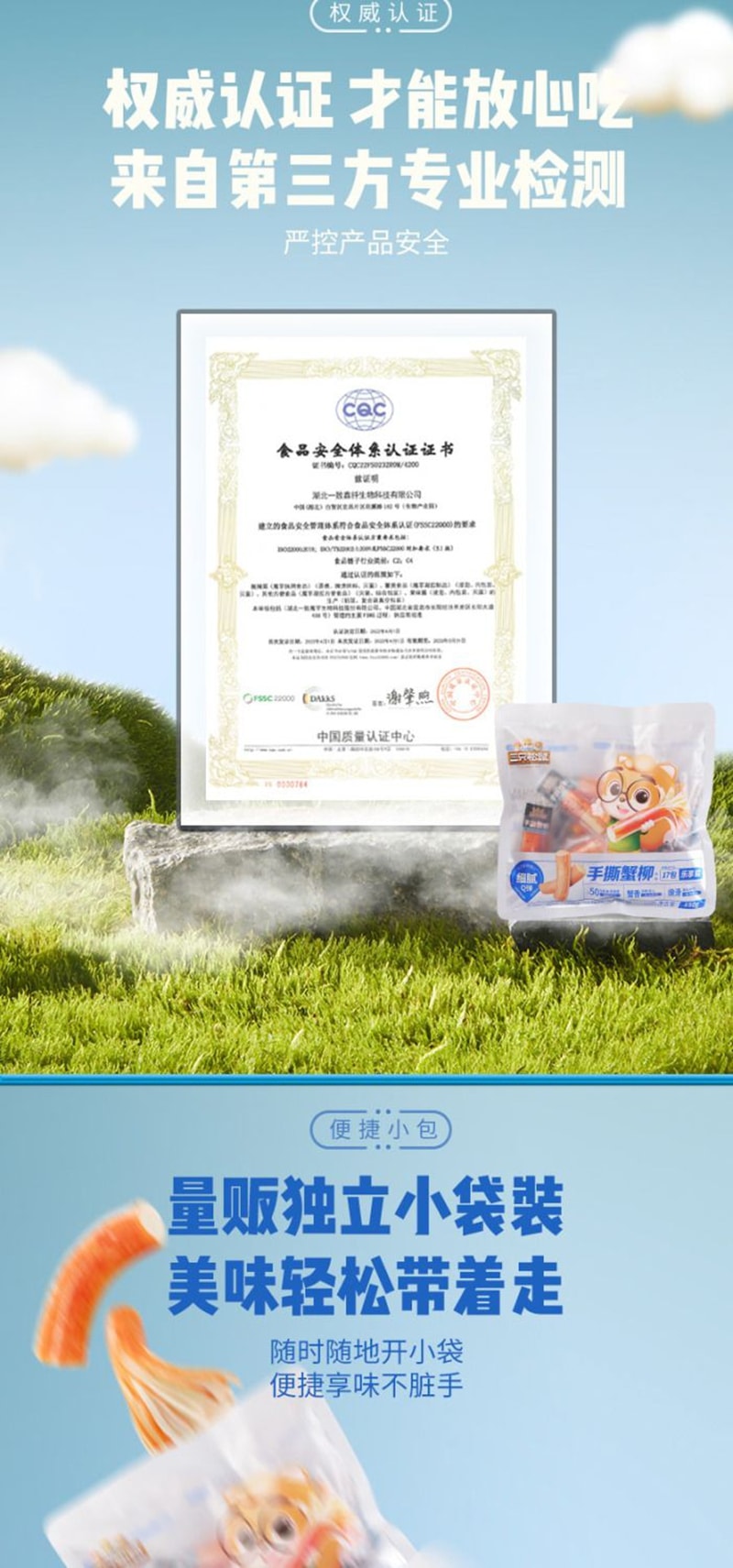 三只松鼠 【店庆大促】手撕蟹柳鱼肉蟹肉海鲜休闲零食品150克*1袋(17包)