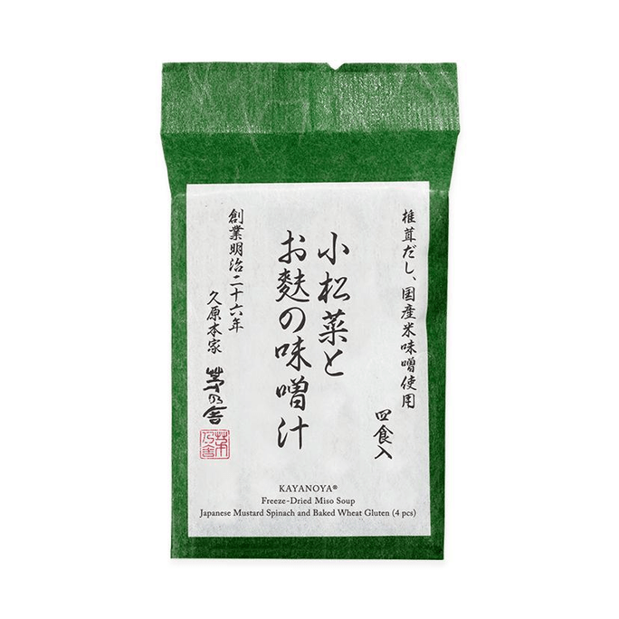 Komatsuna Gluten Miso Soup (Serves 4)