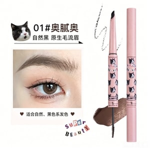 花洛莉亚 双头刀锋眉笔染眉膏【01#奥腻奥】自然黑 原生毛流眉 立体自然防水不易脱色野生眉 1支