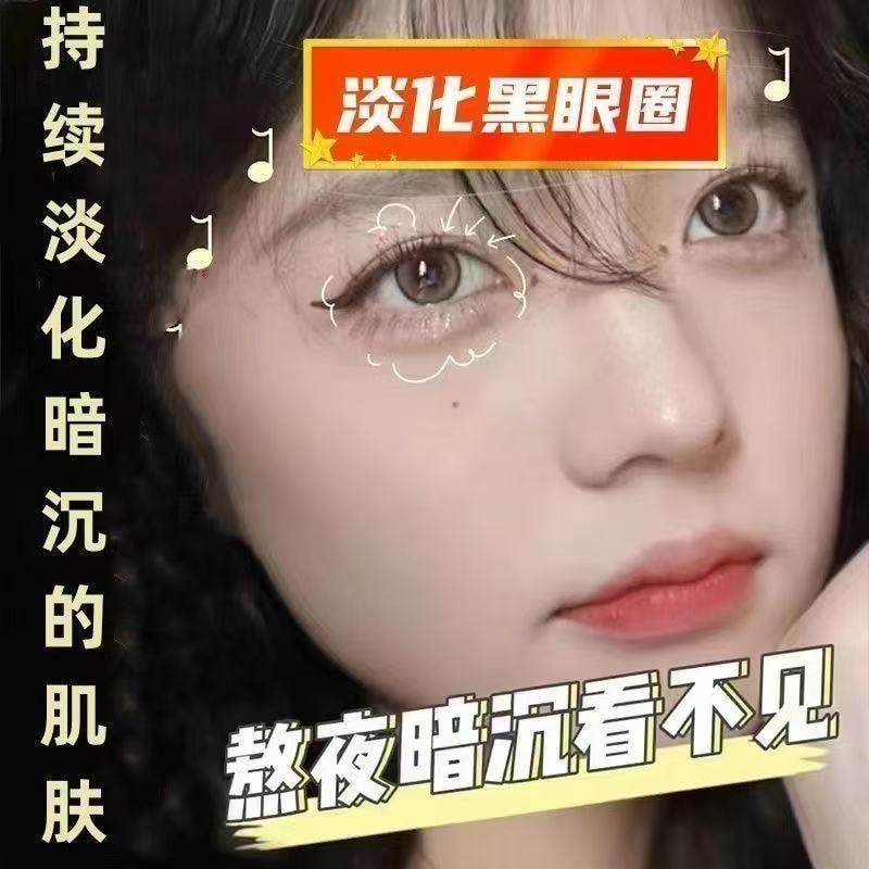 甄选好物 向美博士抗皱抚纹眼贴膜提拉紧致皱纹眼袋黑眼圈5片装