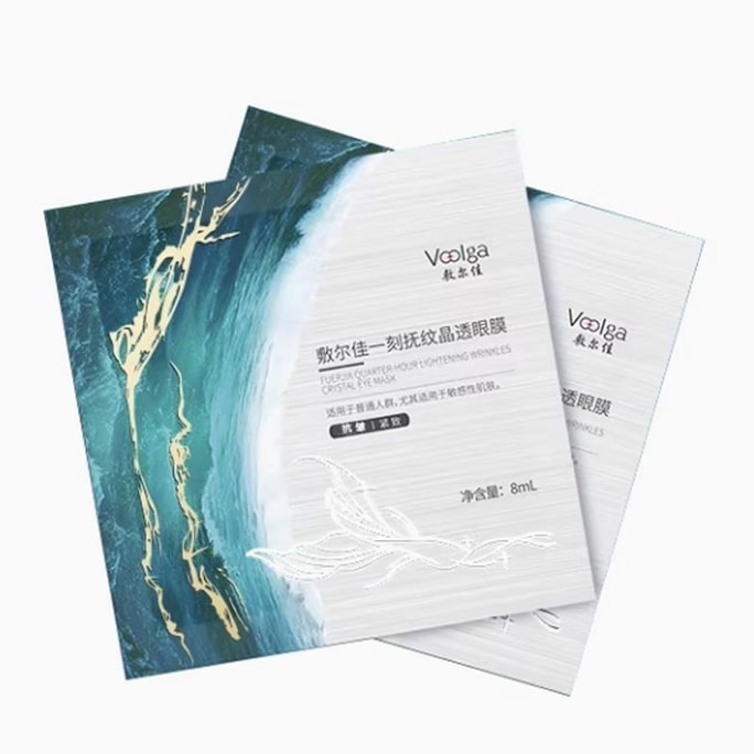 【中国直邮】 敷尔佳 眼膜贴 抗皱紧致淡细纹鱼尾纹熬夜保湿眼霜  5对/盒