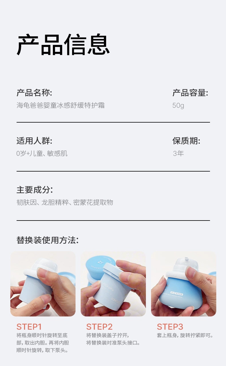 【中国直邮】 海龟爸爸 儿童面霜防晒滋润肤补水保湿蓝胖子特护霜婴儿宝宝春夏季50g/瓶