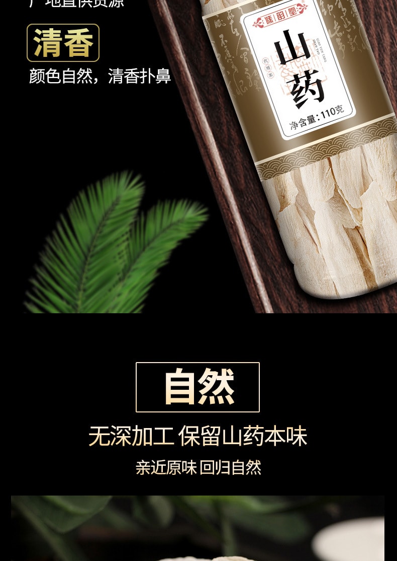 谯韵堂 山药110g/罐装 淮怀山药干切片 健脾养胃 生津益肺 不熏硫 不漂白