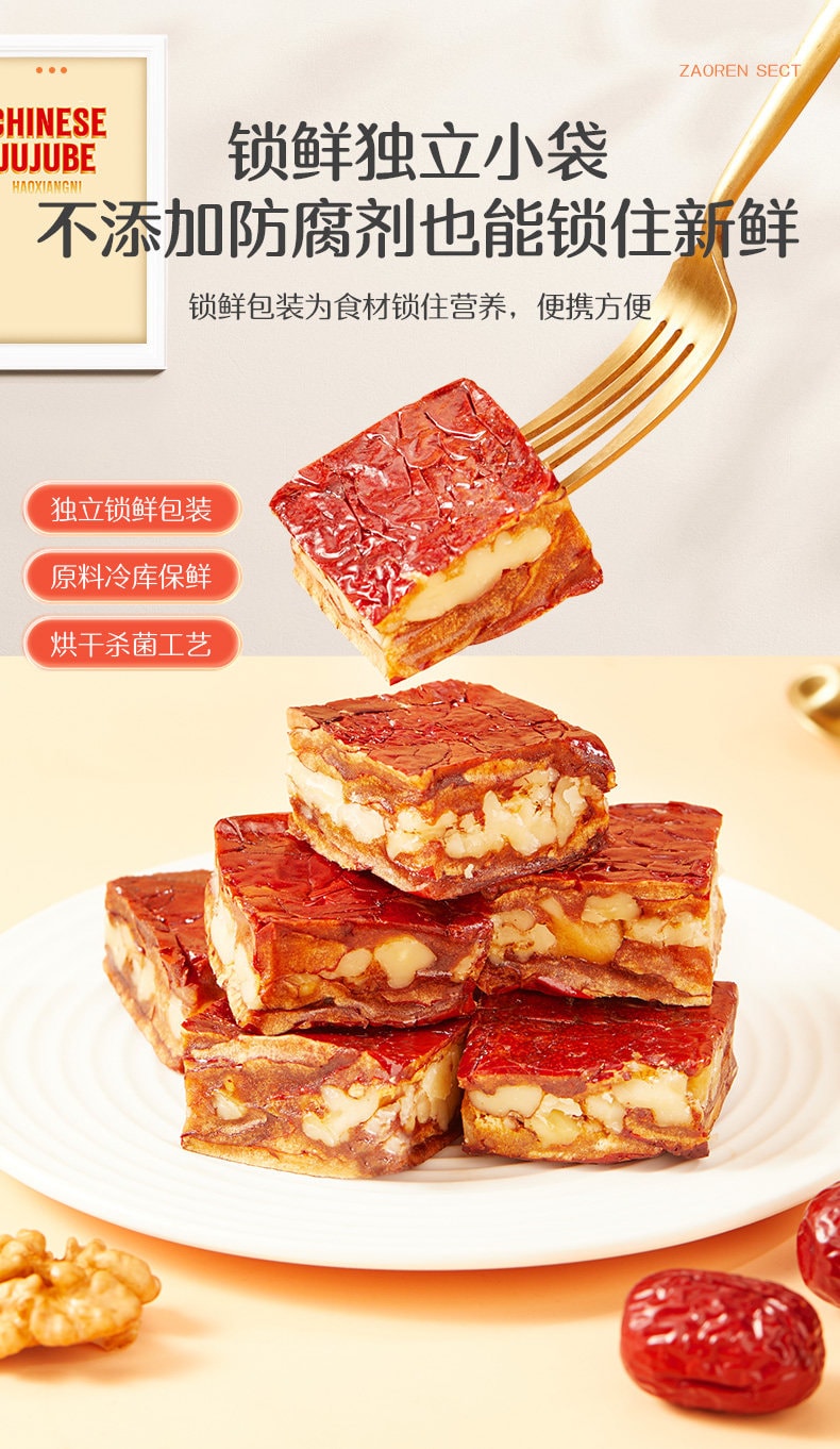 【中国直邮】 好想你 枣仁派新疆红灰枣夹核桃仁红小派过年年货必备零食小吃115g*1袋