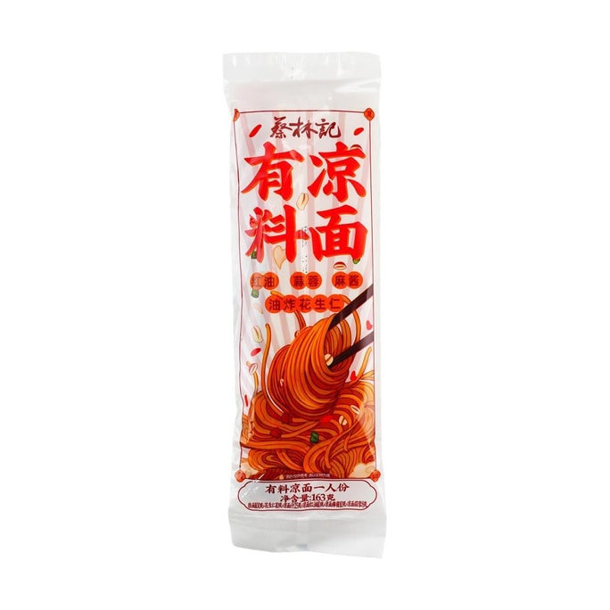 蔡林记 有料凉面 1人份 带调料速食拌面 163g【附带红油麻酱蒜蓉花生】
