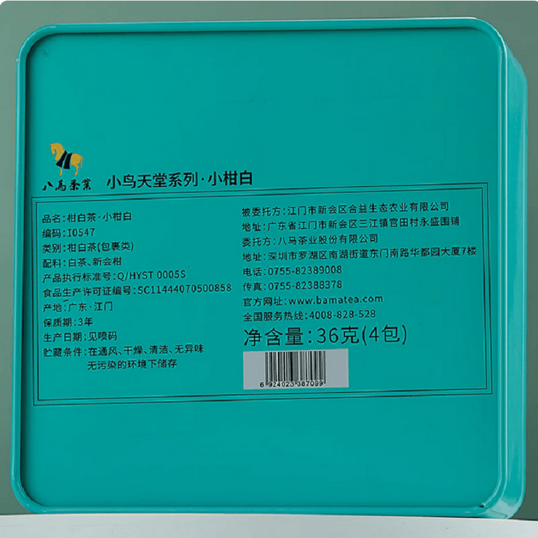 【中国直送】巴馬茶 新入荷 江門新匯 小緑橙 福鼎 白茶 寿梅 36g 4