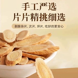 北京同仁堂 甘肃黄芪片手工挑选 200g美容滋补泡水煮汤特级中药材滋补黄芪