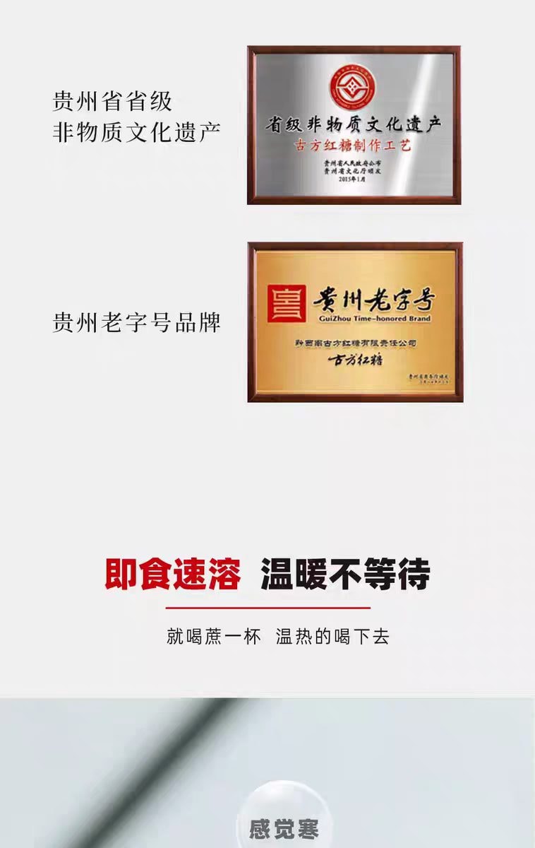 【中國直郵】 古方 紅糖粉 飲品伴侶即溶獨立袋裝10g*30條