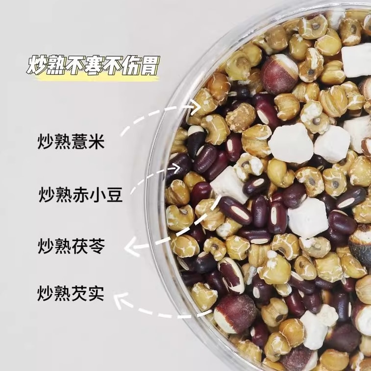 【中國直郵】 三兄弟 三蒸三曬芡實赤小豆薏米茶 茯苓紅豆薏米茶濕氣茶養生茶 200g 5