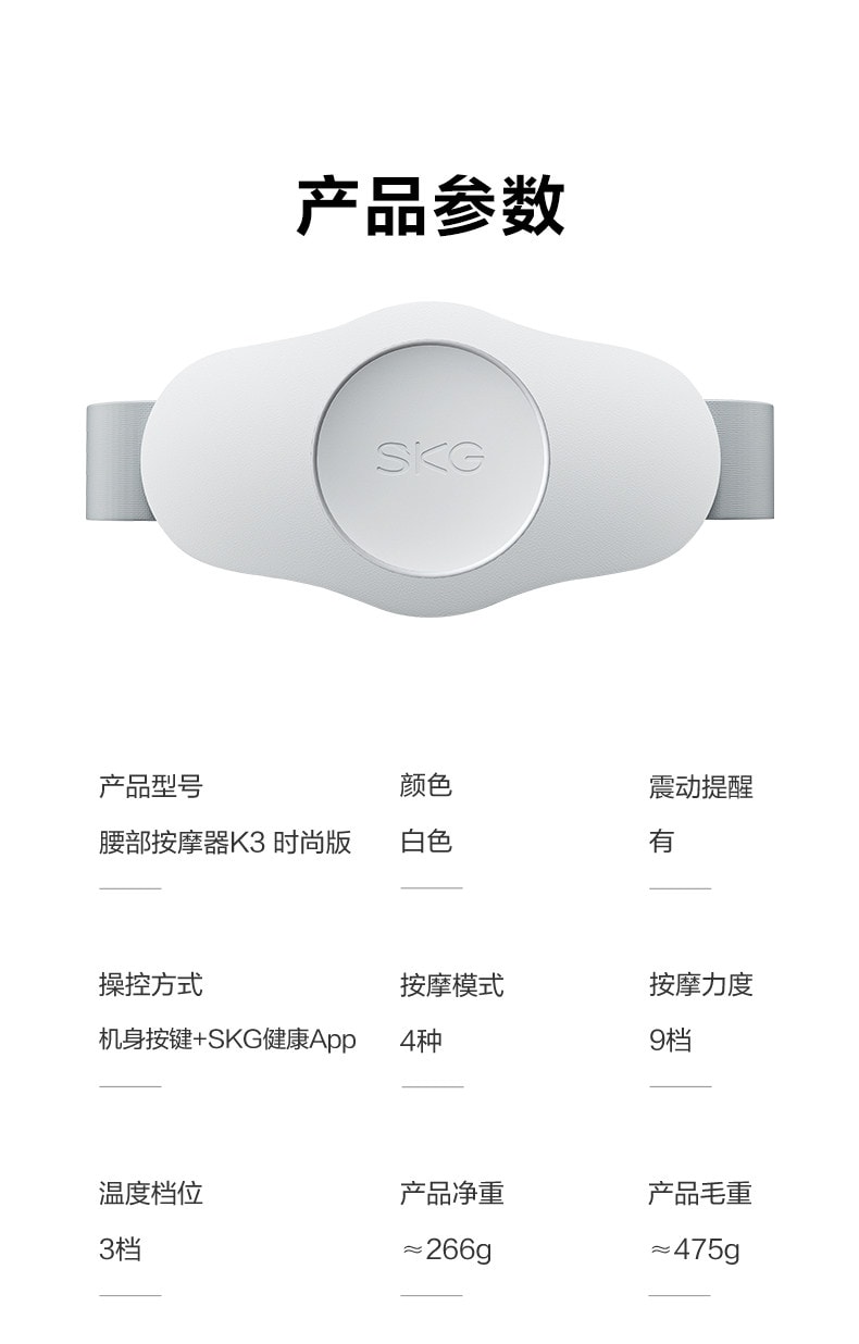 【中國直郵】 SKG 新年禮物腰部按摩器K3腰椎按摩腰帶震動加熱腰疼護腰儀暖腹部 一個裝