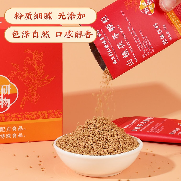 Nanjing Tongrentang Hawthorn Poria Granules Solid Drink Dispelling ...