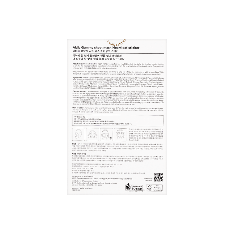 Masque Tissu Gummy, Autocollant Sebum Hyaluron, 10 Masques - Hydratant & Rafraîchissant 9