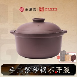 母親節特輯!不加價!王源吉 22cm 紫砂鍋 適合燉湯 - 產自宜興 (無錫宜興紫砂泥不用多說)