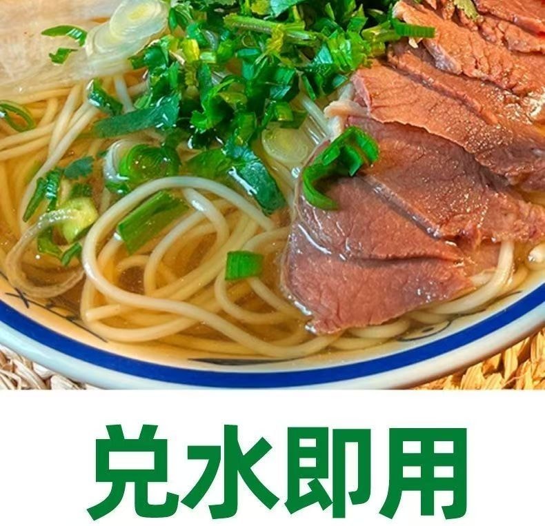 冯氏云大 正宗清真兰州拉面汤料-家用煮面牛肉面小包装无添加10g*10包