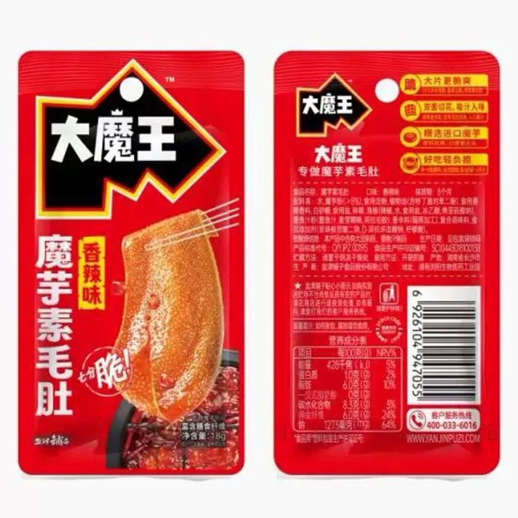 Yanjin Puzi Demon King Konjac Vegetarian Tripe Spicy Hot Pot 10