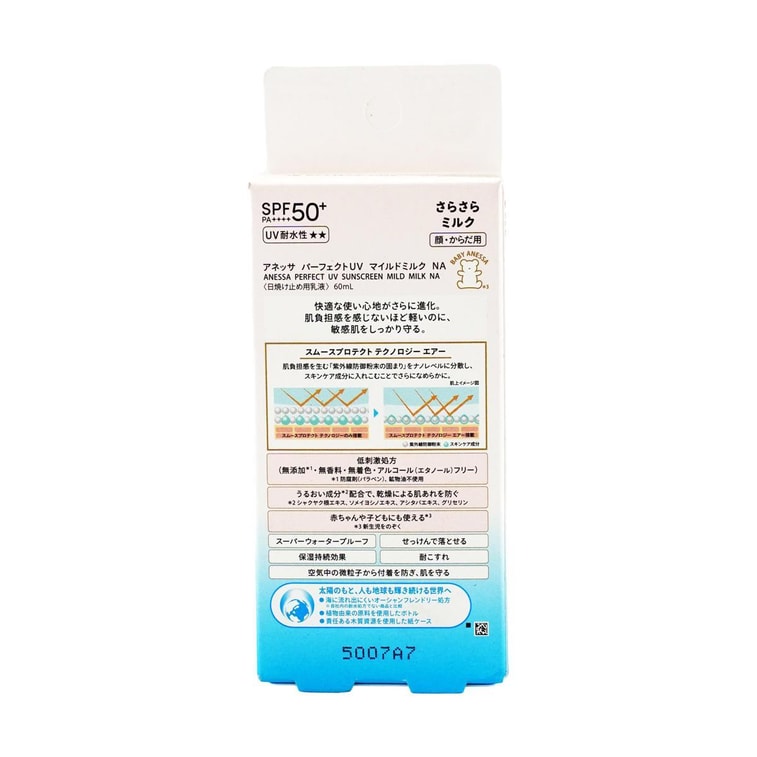 ANESSA Perfect UV Sunscreen SPF50+/PA++++ – Gold Bottle, 2.03 fl oz – Gentle on Skin, Alcohol-Free Random Packaging 6