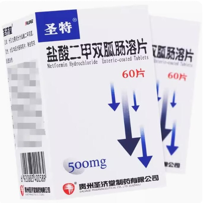 【中国直邮】圣特 盐酸二甲双胍肠溶片2型糖尿病降血糖口干消瘦多尿口渴 0.5g*60片/瓶