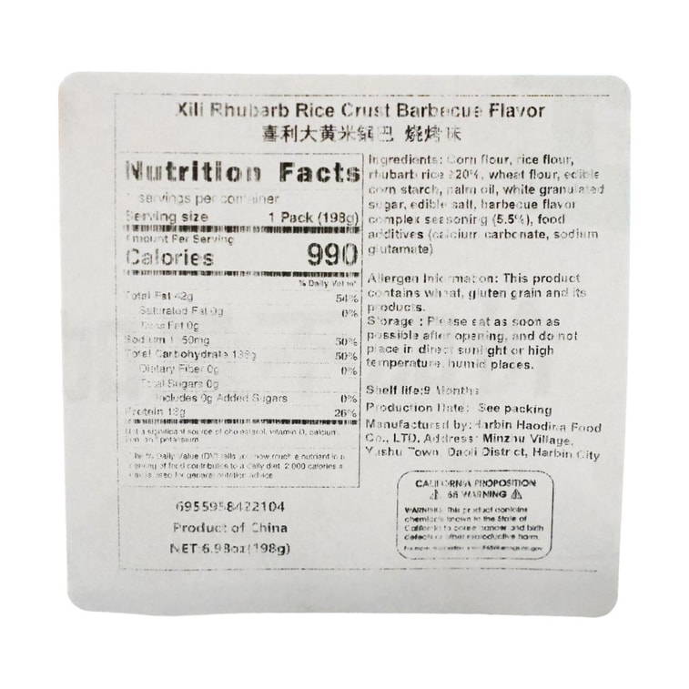 Rice Crust BBQ Flavor 6.98 oz 6