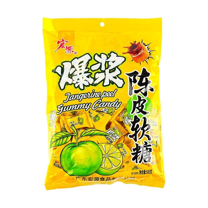 宏源 爆浆陈皮软糖 500g【一口爆浆 酸爽过瘾】