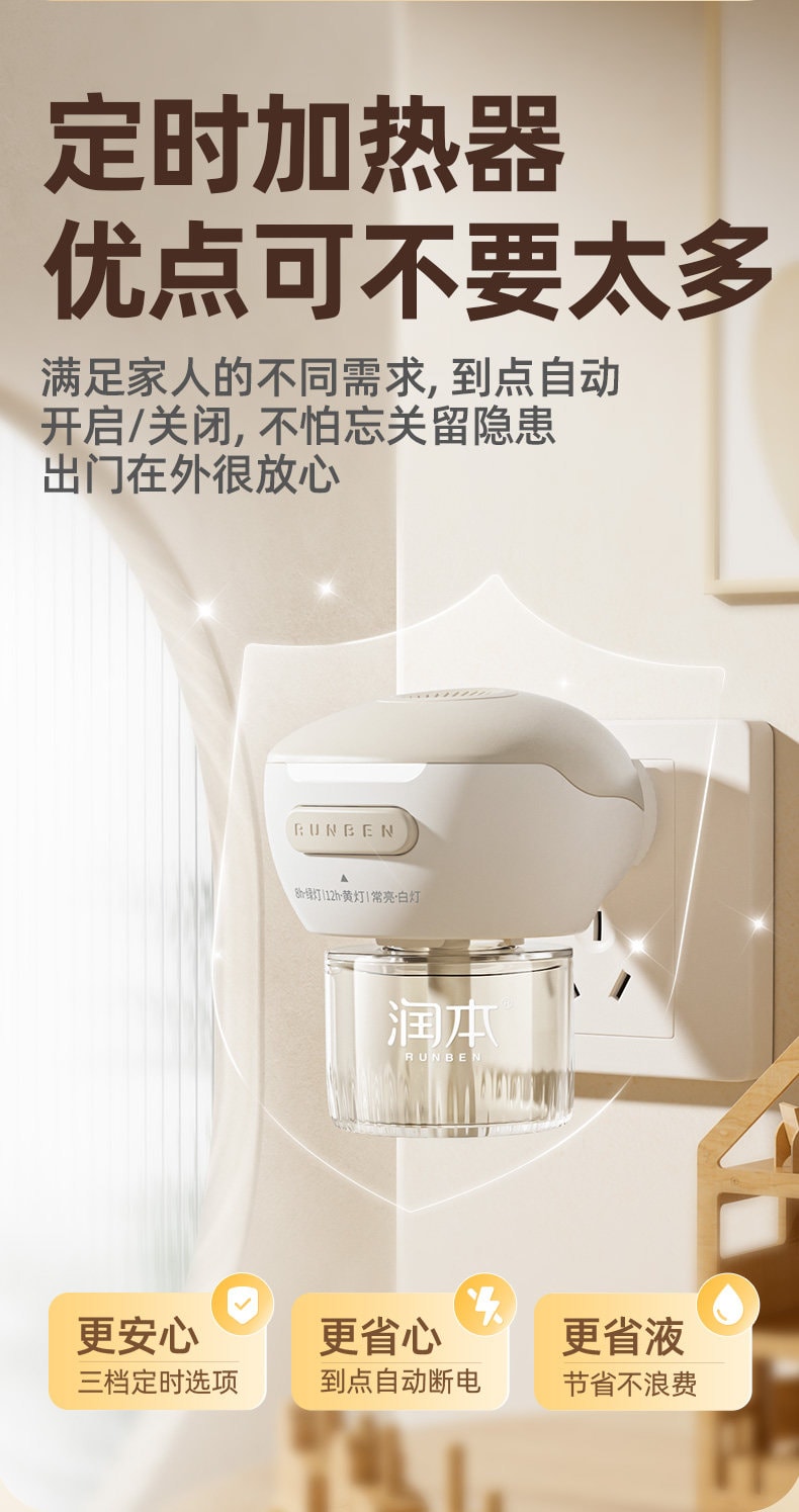 【中國直郵】 潤飾 蚊香液無香型家用電熱蚊香液驅蚊液防蚊液45ml 1器1液 小熊款