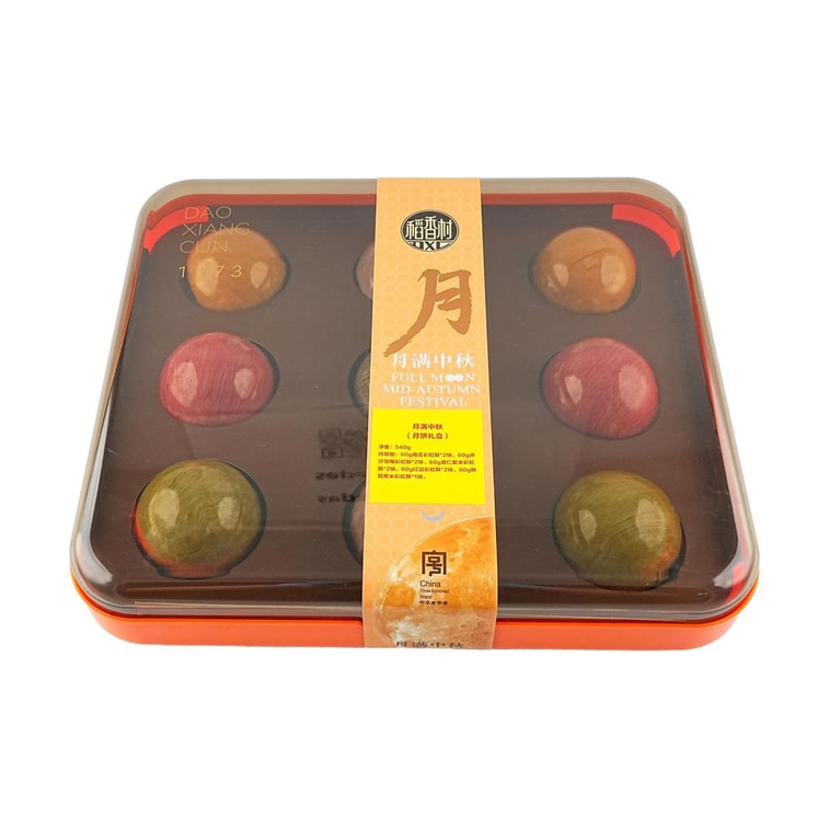 중추절 월병, 1.19파운드 【호박, 얼음매화, 율무밥, 팥, 배흑미】 13