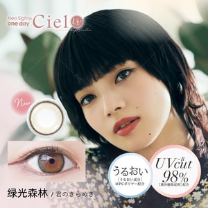【日本製カラーコンタクトレンズ/日本直送便】小松菜奈 ネオサイト シエルUV 1日使い捨てカラーコンタクトレンズ 君のきらめきグリーンフォレスト「ブラウンシリーズ」 5枚入り 度あり 0 (0) 予約注文 3～5日 DIA:14.2mm | BC ：8.6mm