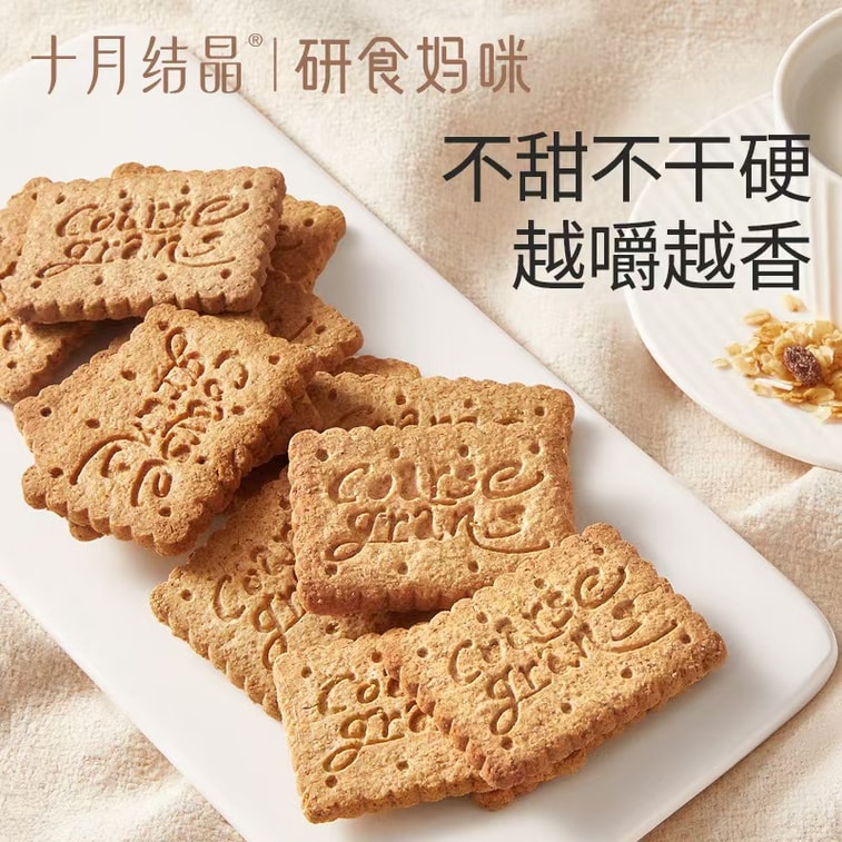 ヤンシマミの10月結晶化ビスケット：弱アルカリ性、高食物繊維、腹持ちの良い全粒粉ビスケット。妊娠中の血糖値上昇が緩やか、高食物繊維、低GI。食事代替品。甘すぎず、パサパサせず、硬すぎず、噛むほどに香りが広がります。1箱×12袋入り 3