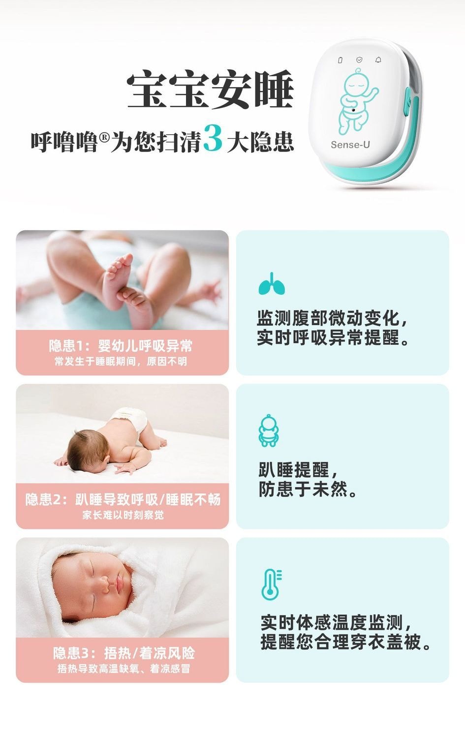 【中國直郵】 小米有品 Sense-U智慧型Por藍牙版呼吸監控器 1台