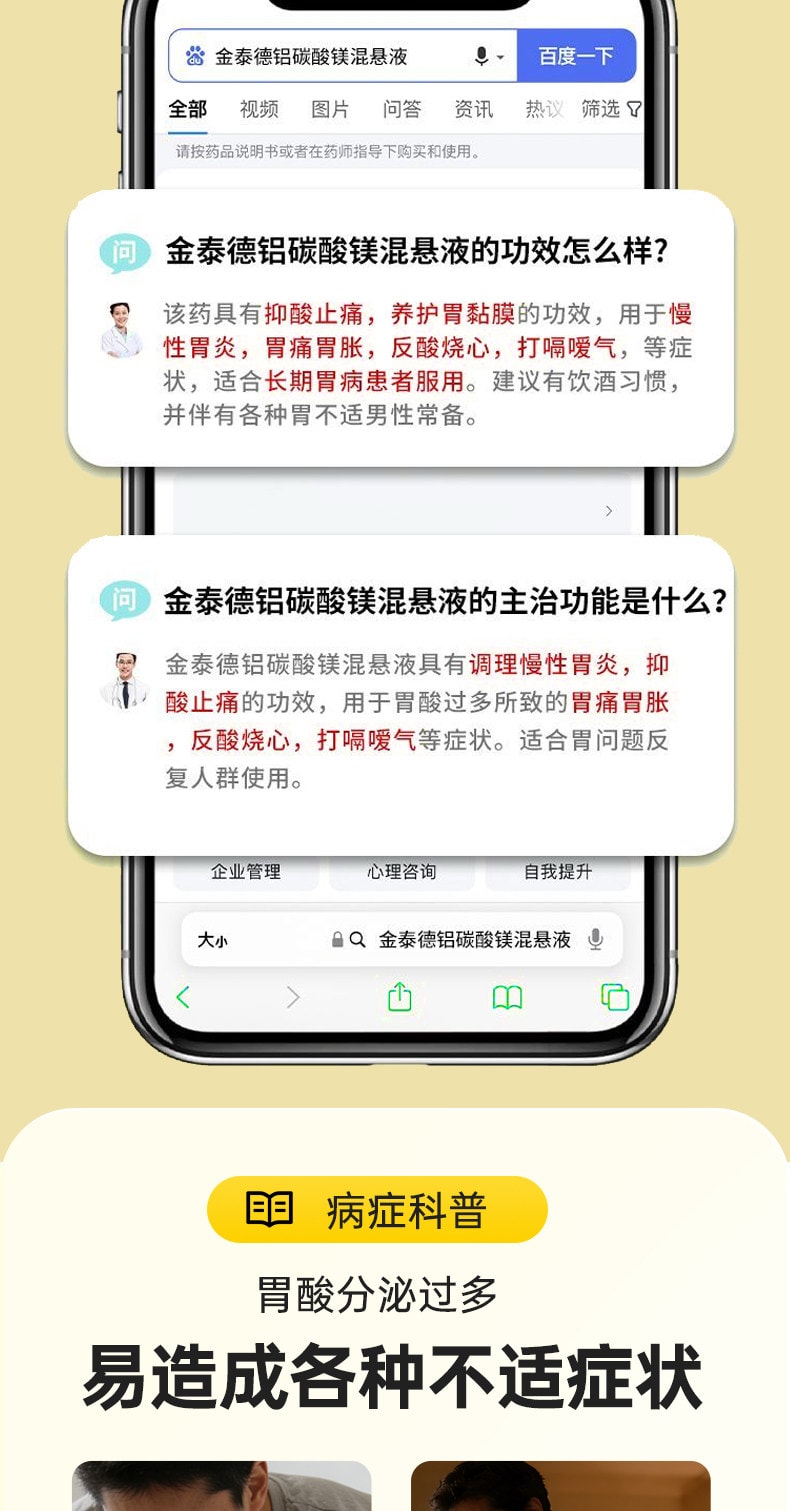 【中国直邮】 金泰德 铝碳酸镁混悬液10ml×7袋【抗酸吸附胆酸保护胃黏膜】 快速中和胃酸缓解胃痛胃胀 改善反酸烧心打嗝嗳气 适用于慢性胃炎人群 开袋即饮无需咀嚼 加班熬夜喝酒应酬常备【护胃小金条养胃护胃及时雨】