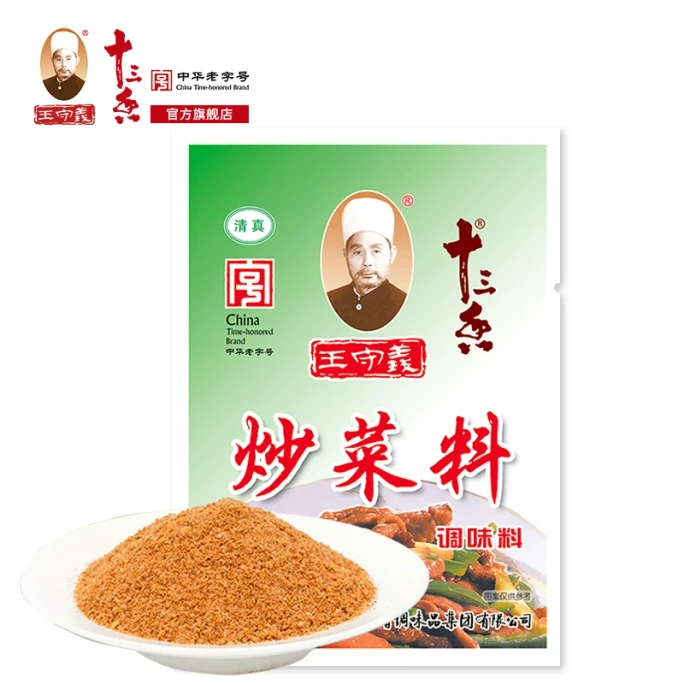 Stir-fry ingredients stewed soup ingredients seasoning package household condiment powder 45g*1 bag