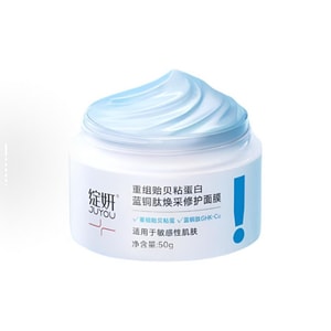 【香港直送】ブルーミングビューティー ブルーコッパーペプチド リバイタライジング リペアリングマスク 50g - 鎮静、保湿、引き締め、シワ防止、術後修復、敏感肌対応、医療グレードクリームマスク