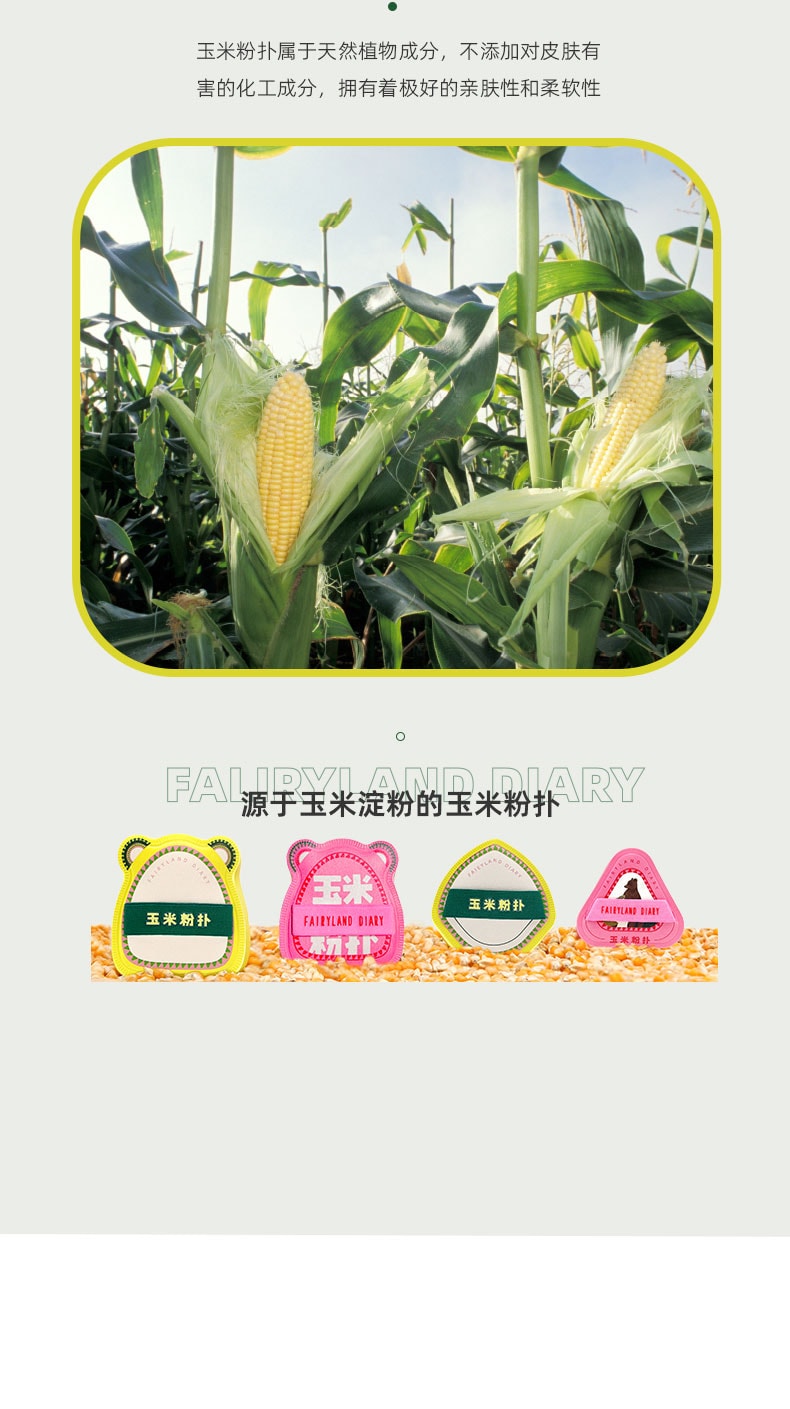 仙踪日记 玉米粉扑不卡粉不吃粉粉底液散粉气垫 2个装 粉小熊+黄小熊