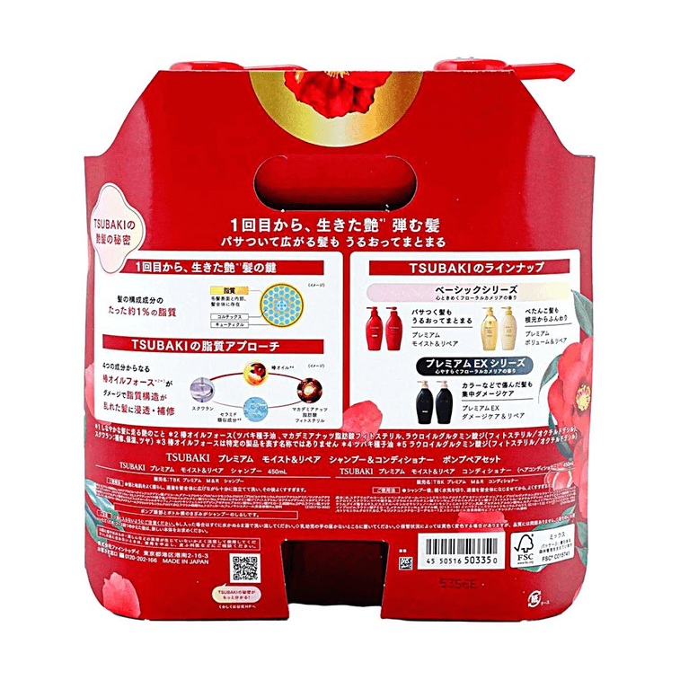 TSUBAKI Red Camellia 0s Salon-Level Moisturizing, Ultimate Moisturizing Hair Shampoo&Conditioner, 15.22 fl oz*2 3