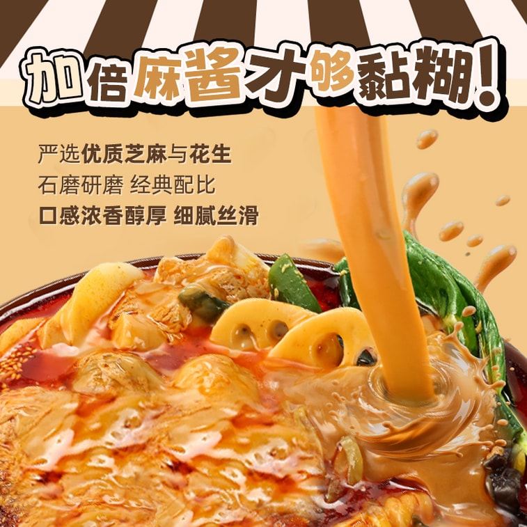 【中国直送】李海龍 ダブル胡麻ペースト スパイシーホットポット【粘り気2倍、胡麻ペースト増量、滑らかで濃厚な風味、歯ごたえのある野菜麺】インスタントラーメン、調理済み、深夜のおやつに最適、定番のスパイシーホットポット、インスタントラーメン、438g 5