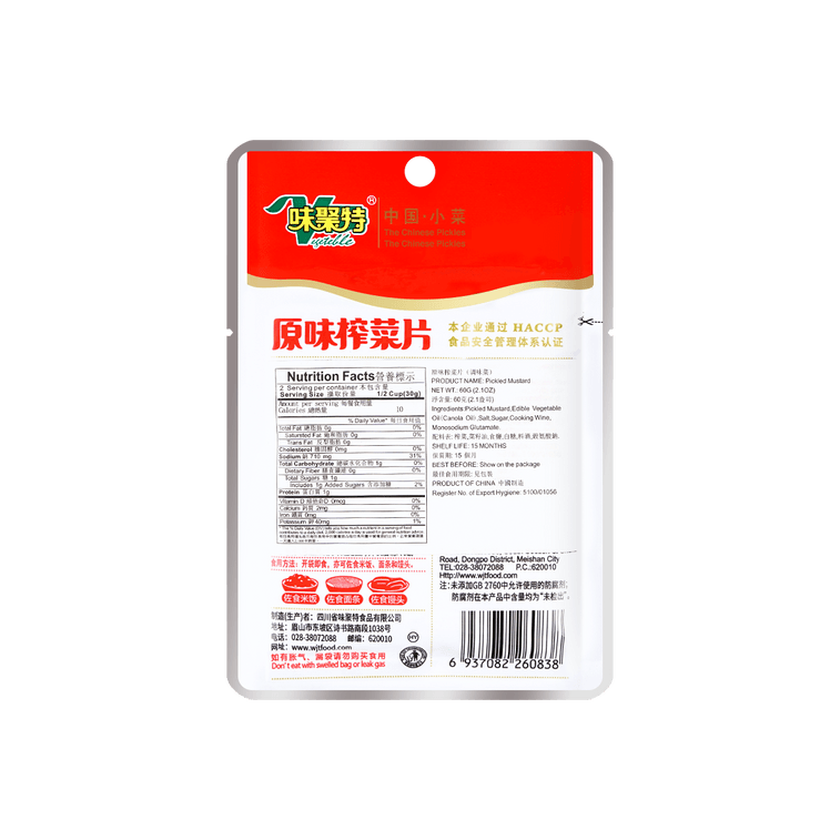 四川風味聚特 原味榨菜片 53g 8