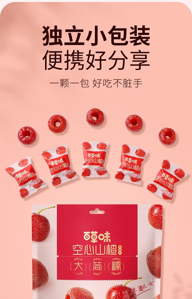 Pitted Hollow Hawthorn with 0 Additives, Dried Large Hawthorn Fruit, Sweet and Sour Snack, 80g*1 Bag