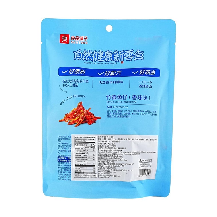 Spicy Flavoured Anchovy Snack, 3.7 oz 4