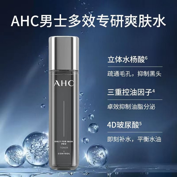 中国直送】AHC メンズ トナー、ローション、クレンザー セット (韓国