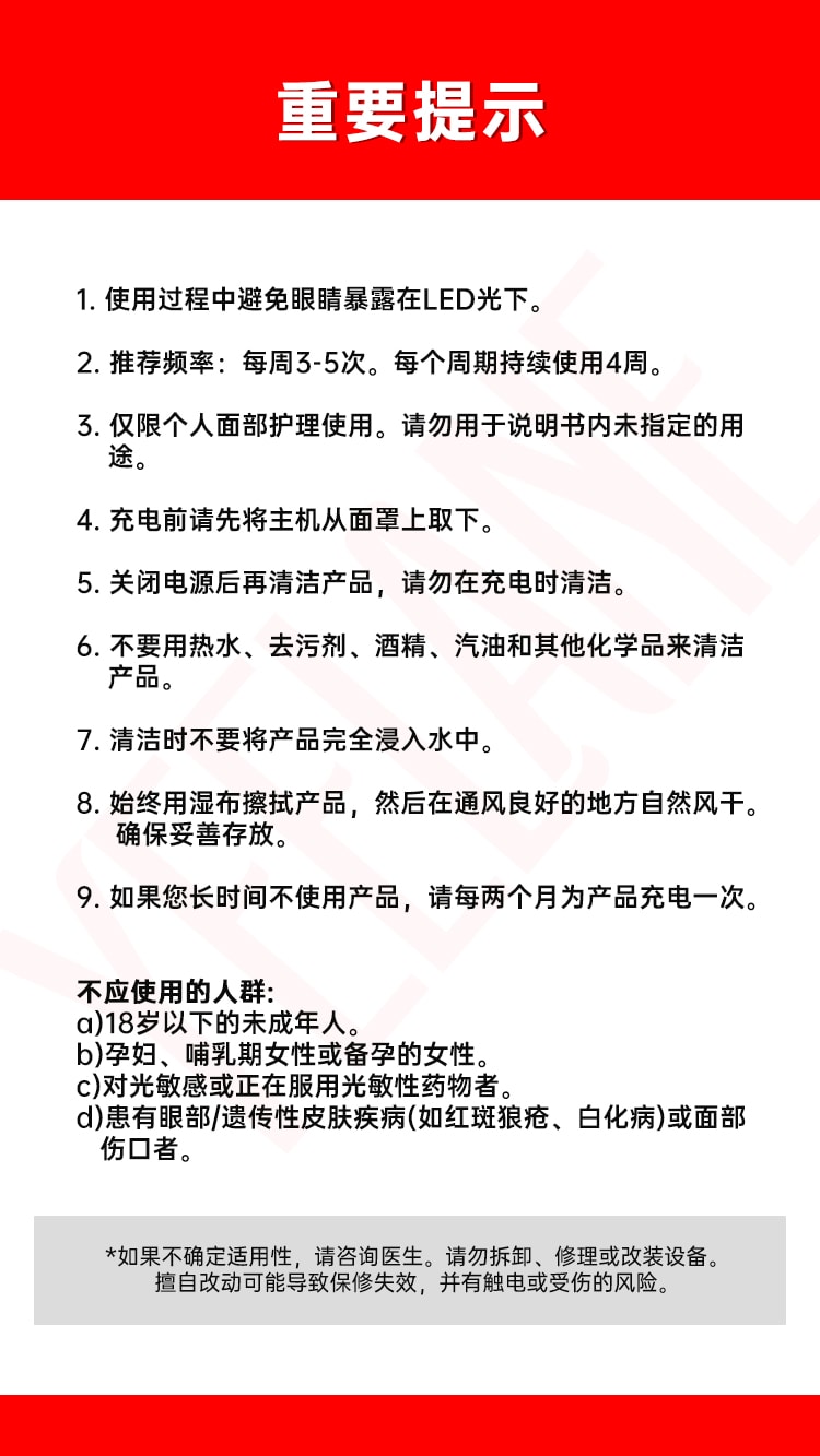 依恋 【达人种草 热销爆品】LED光疗面罩 多光谱红外光联合护理 黑色 1件