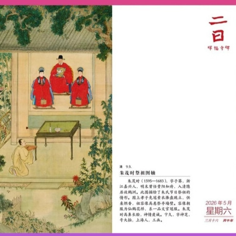 【中国直送】故宮博物院淘宝店：新故宮博物院カレンダー 書画版 午年卓上カレンダー 文化創意新年 8.9*11.9cm*1箱 3