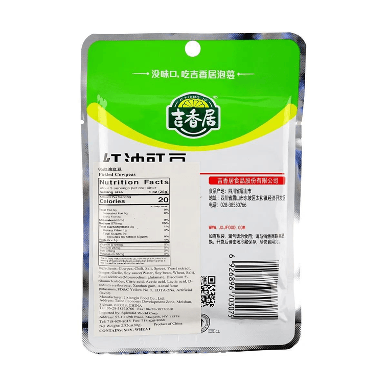 Pickled Cowpea Beans in Chili Oil, 2.82 oz 4