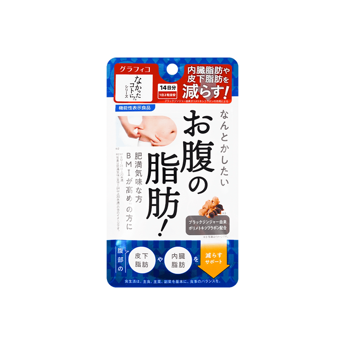 日本GRAPHICO 爱吃的秘密 减少腹部脂肪酵素 减少脂肪促进代谢 28粒 14日份