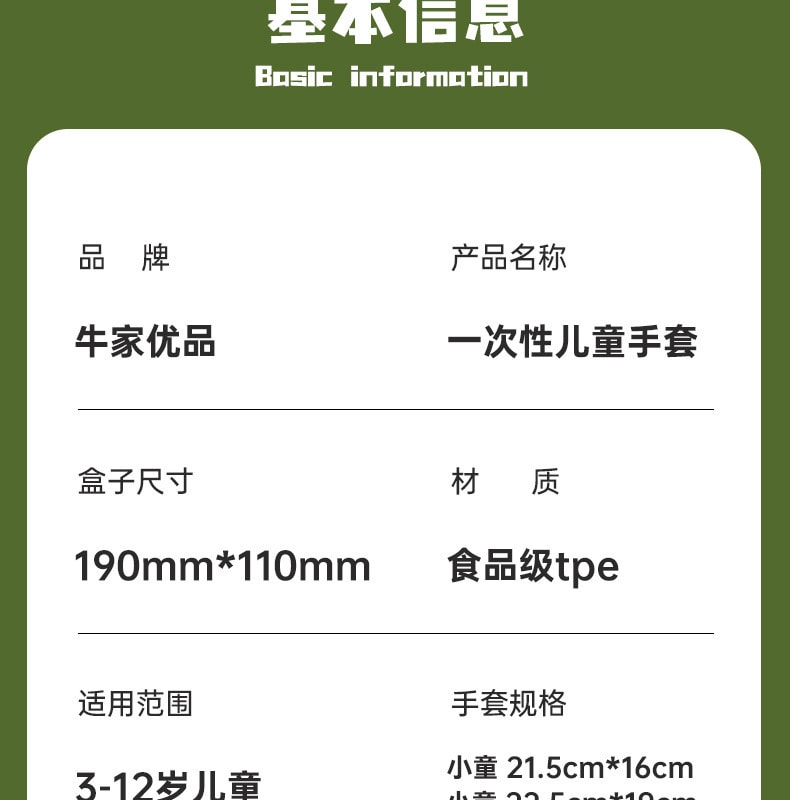  FaSoLa Life 兒童一次性手套 100隻/盒 M碼(適合6-12歲)食品級適合學生小孩 獨立包裝