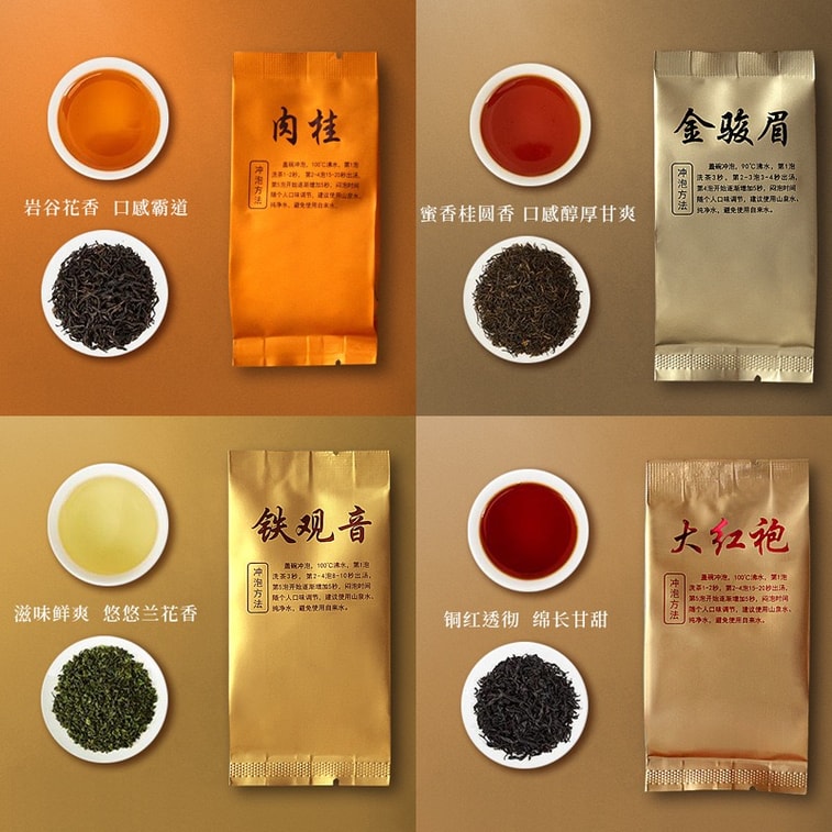 京真堂 景耀 13泡精选茶叶【评鉴装】肉桂 金骏眉 铁观音 大红袍 滇红茶 鸭屎香 正山小种 熟普洱茶 绿茶 碧螺春 茉莉花茶 水仙 单丛茶 养生茶汤 零食搭子 3