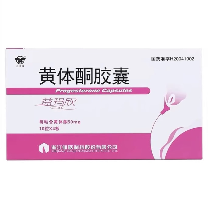 【中国直邮】 花果 益玛欣 黄体酮胶囊 50mg*40粒/盒