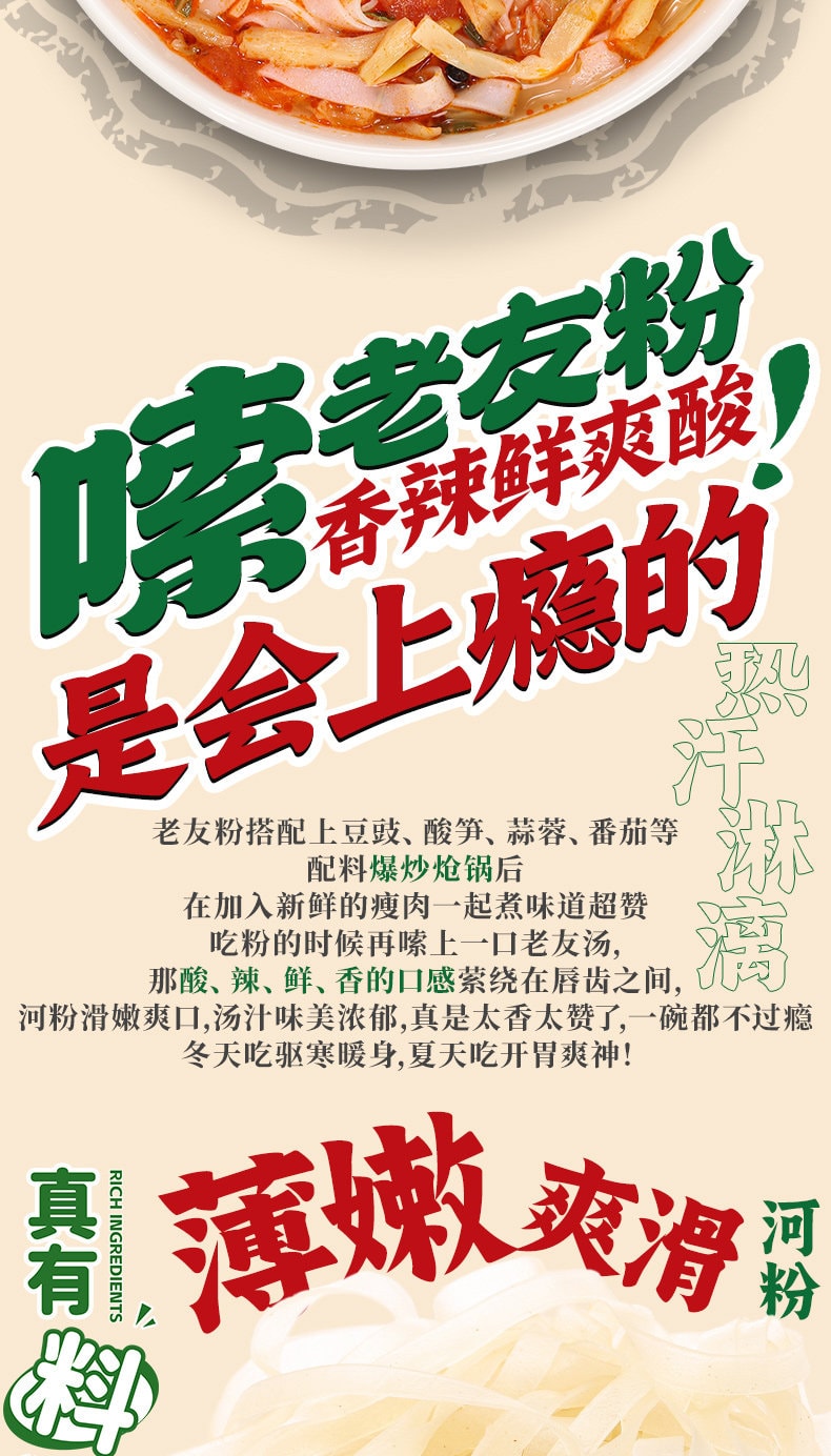 中国直邮】 邕州老街老友粉水煮型升级版252g【1袋】 - 亚米