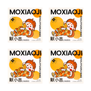 默小吉 沙棘原浆 超高含量维生素C/E 美白提高免疫力 28袋入【超值一月量】